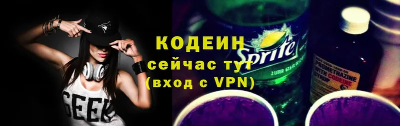 Codein напиток Lean (лин)  Тында 