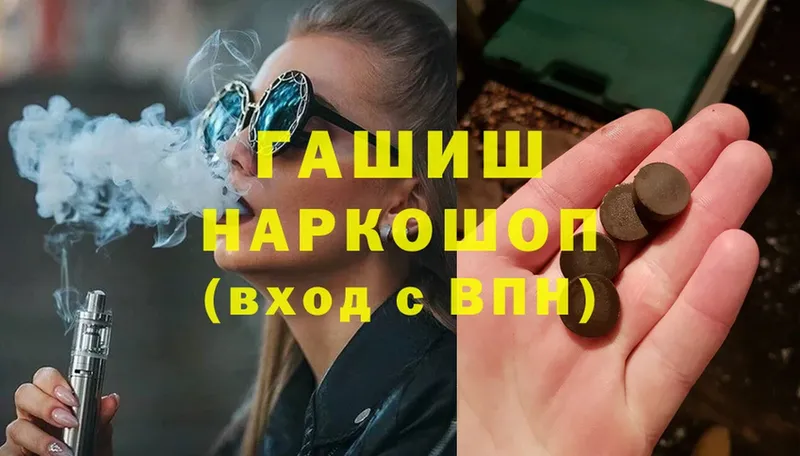 ГАШ гашик  Тында 